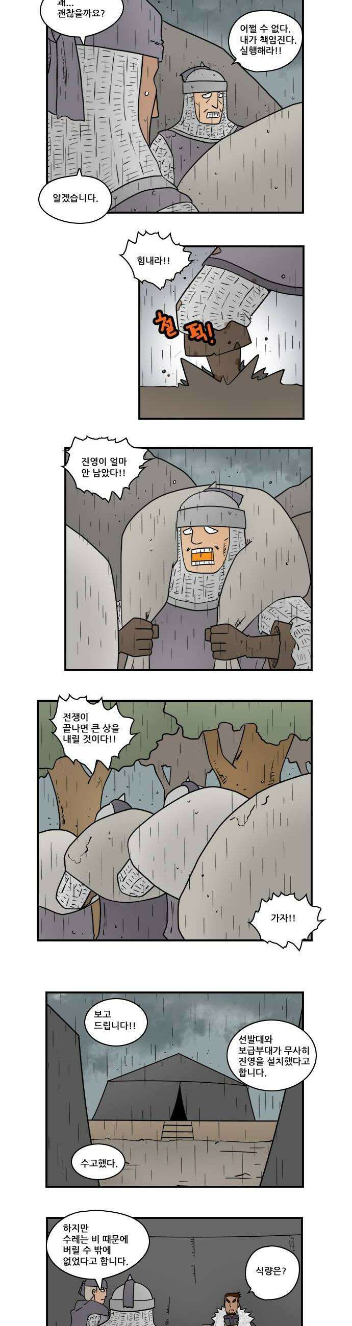 히어로메이커 봄비2 4