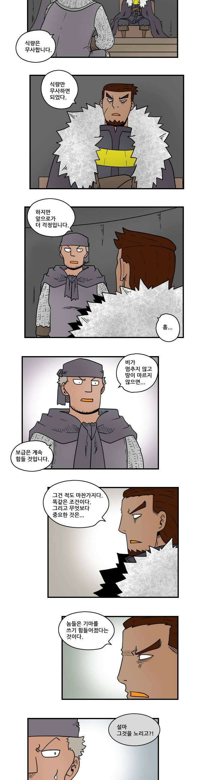 히어로메이커 봄비2 5