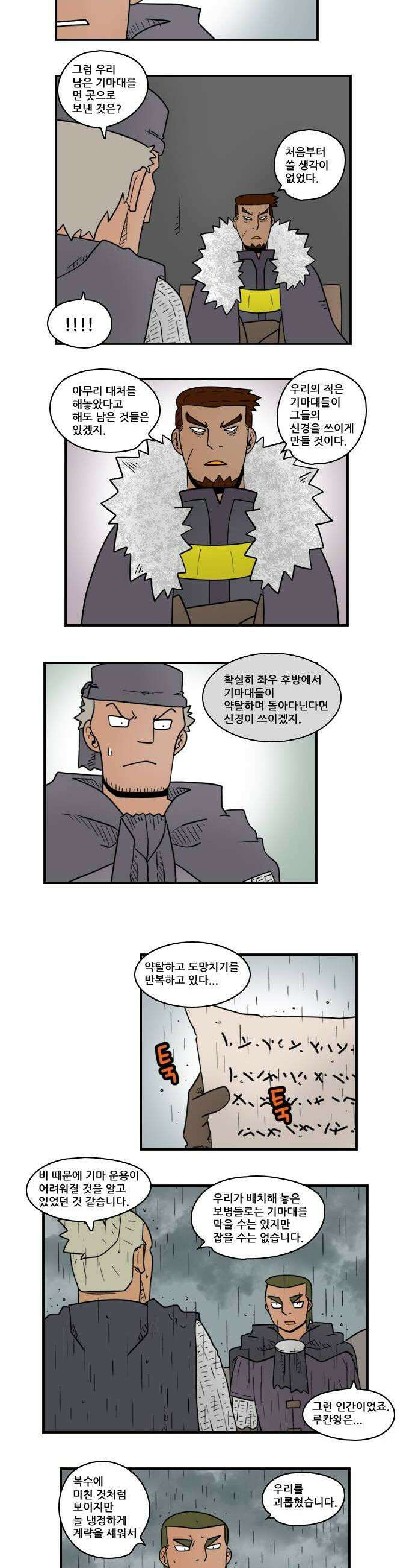 히어로메이커 봄비2 6