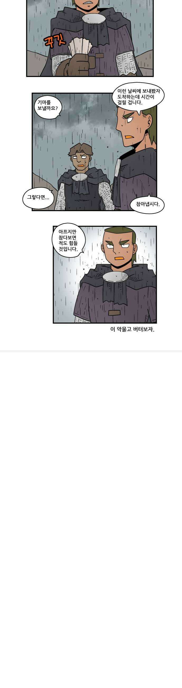 히어로메이커 봄비2 7