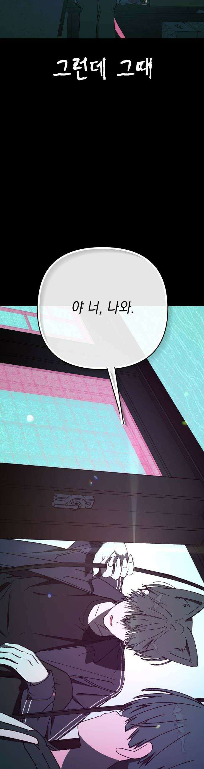 한국에서 히어로 하기 힘들더라 66화 1월 10일 2 10
