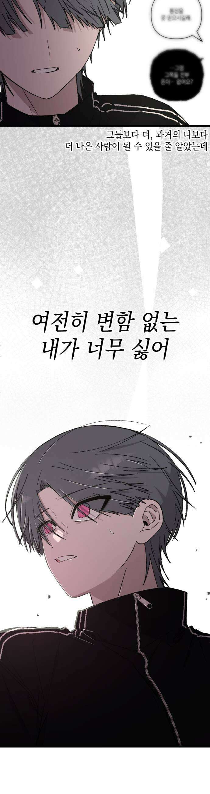 한국에서 히어로 하기 힘들더라 66화 1월 10일 2 27