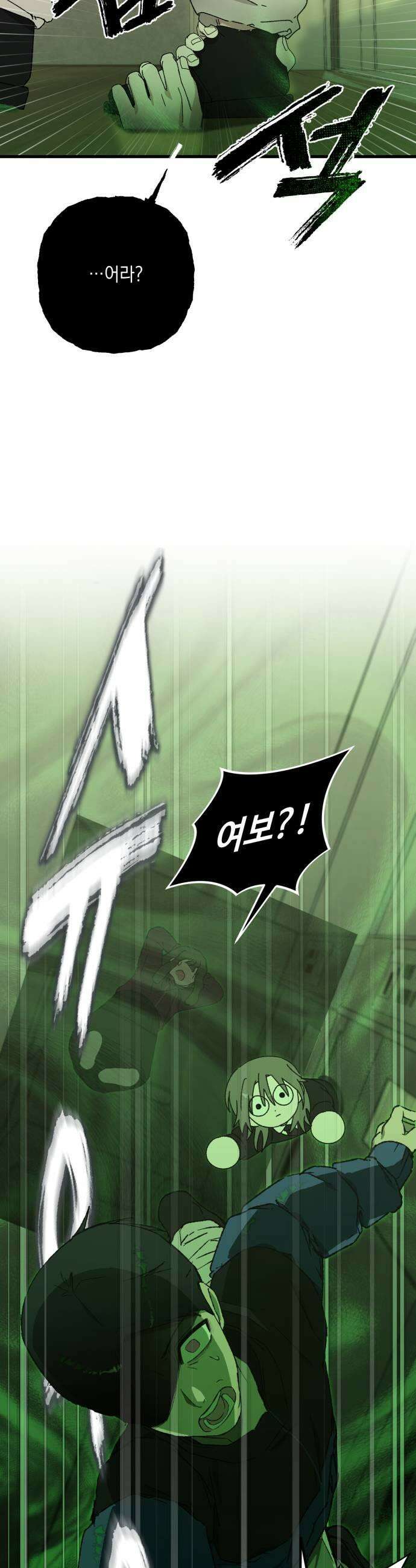 한국에서 히어로 하기 힘들더라 66화 1월 10일 2 33