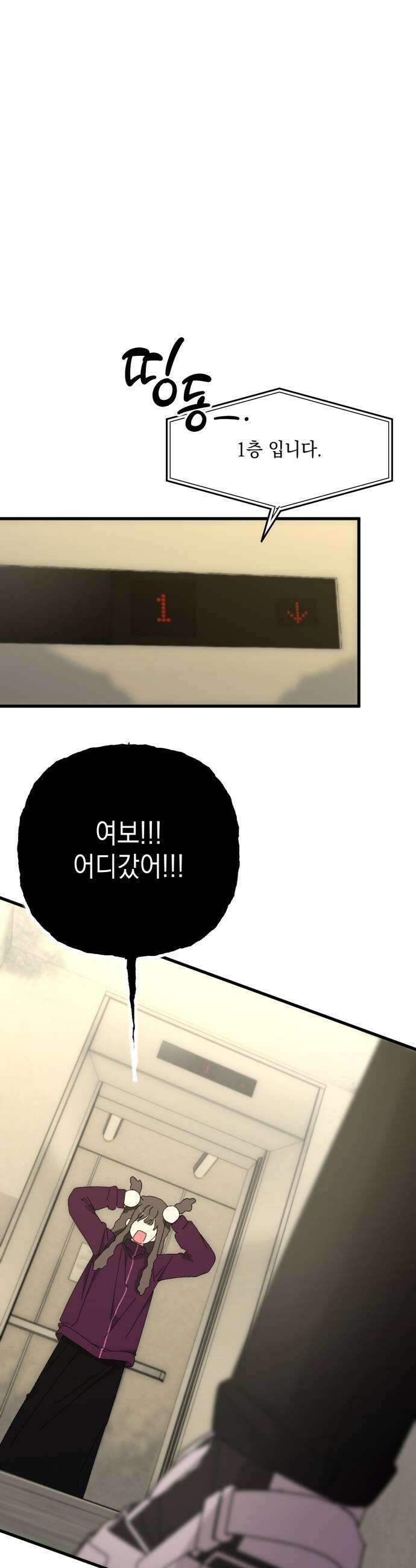 한국에서 히어로 하기 힘들더라 66화 1월 10일 2 35