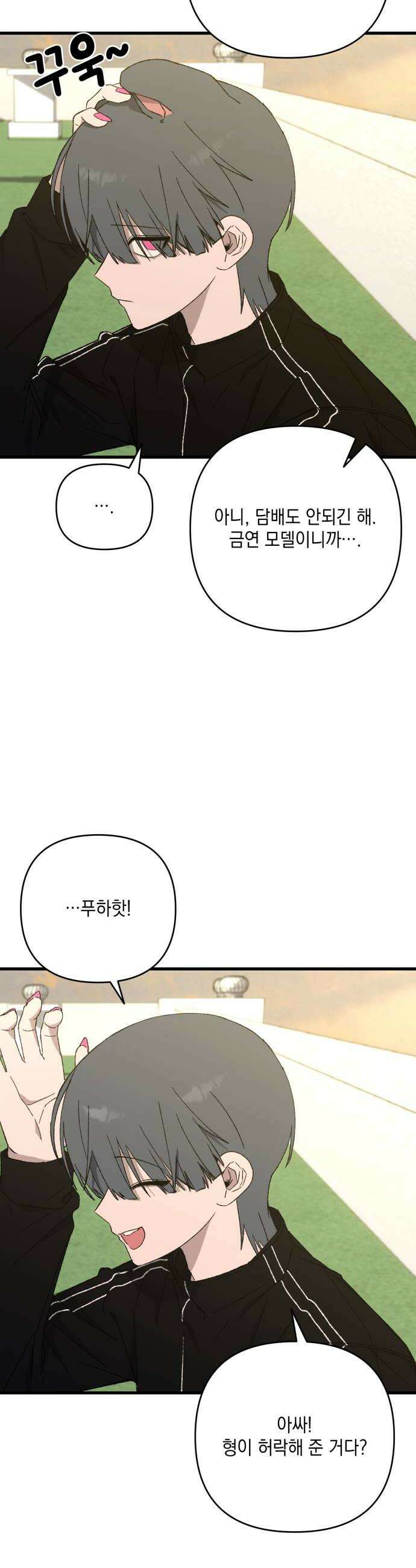 한국에서 히어로 하기 힘들더라 66화 1월 10일 2 44