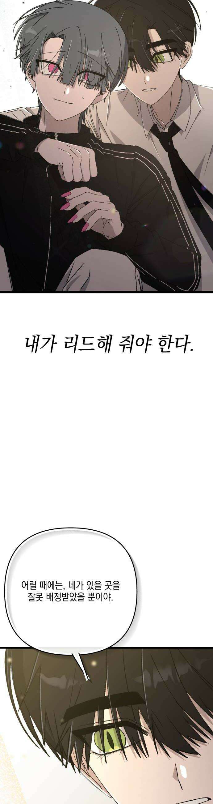한국에서 히어로 하기 힘들더라 66화 1월 10일 2 48