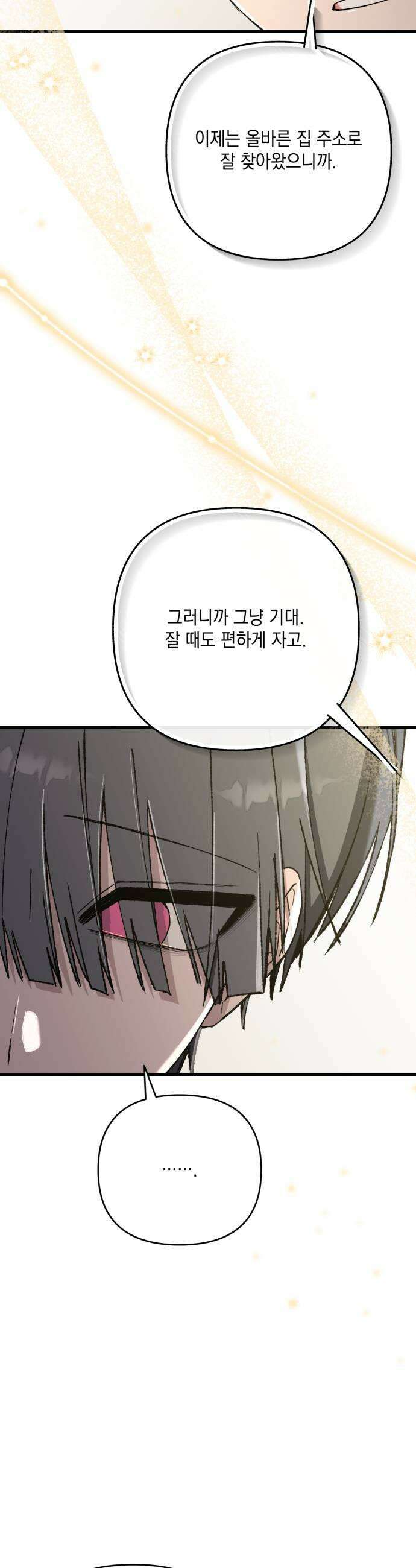 한국에서 히어로 하기 힘들더라 66화 1월 10일 2 49