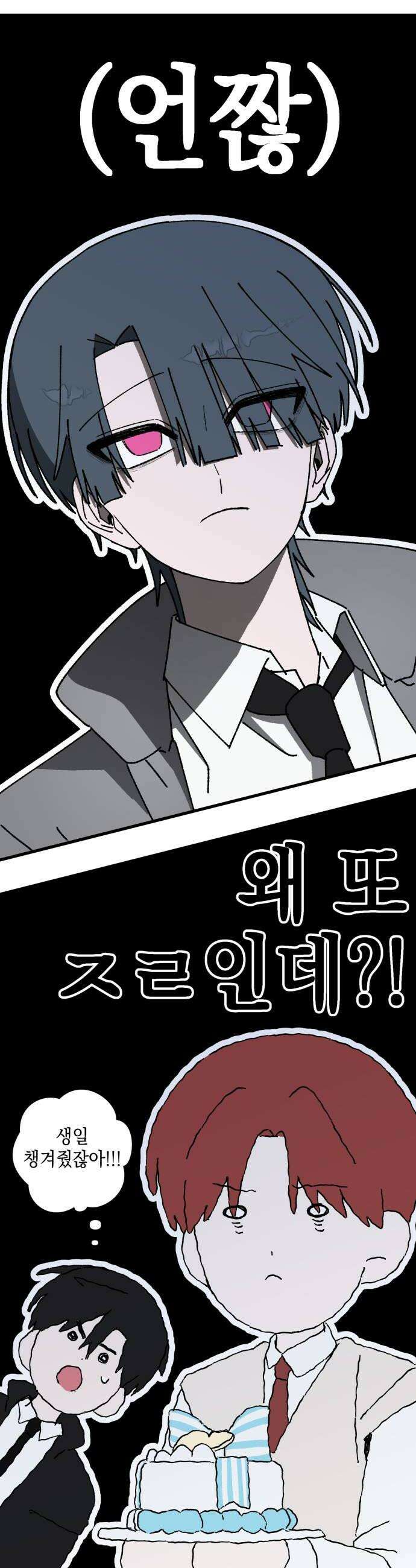 한국에서 히어로 하기 힘들더라 66화 1월 10일 2 58
