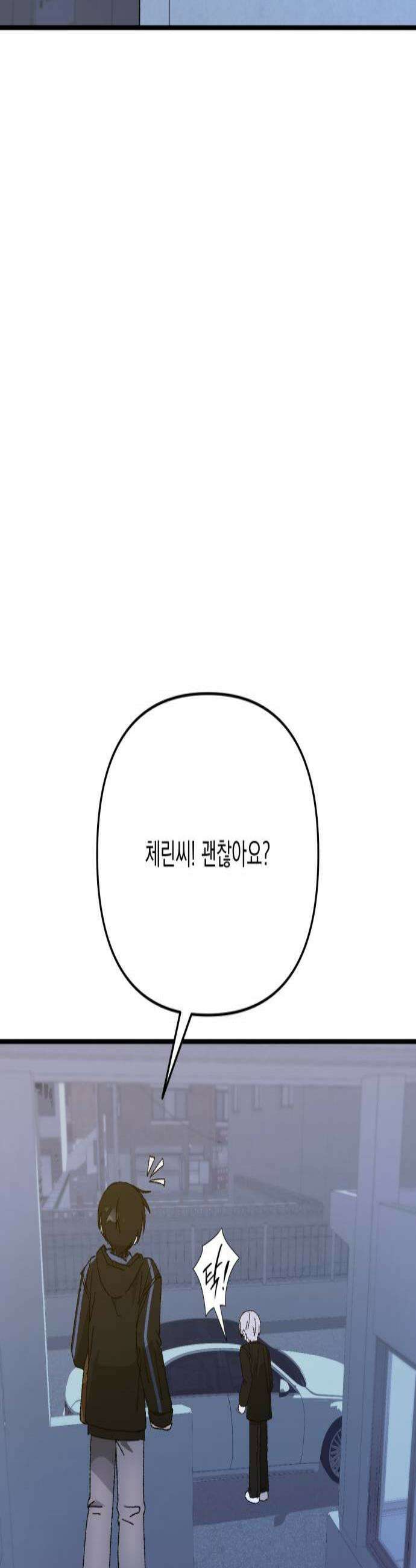 한국에서 히어로 하기 힘들더라 68화 맏형의 자리 2 2