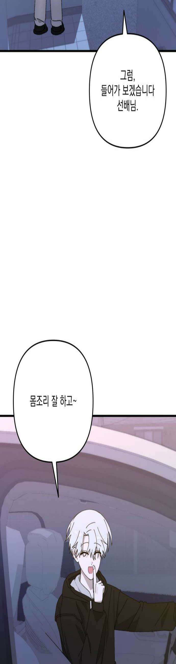 한국에서 히어로 하기 힘들더라 68화 맏형의 자리 2 3