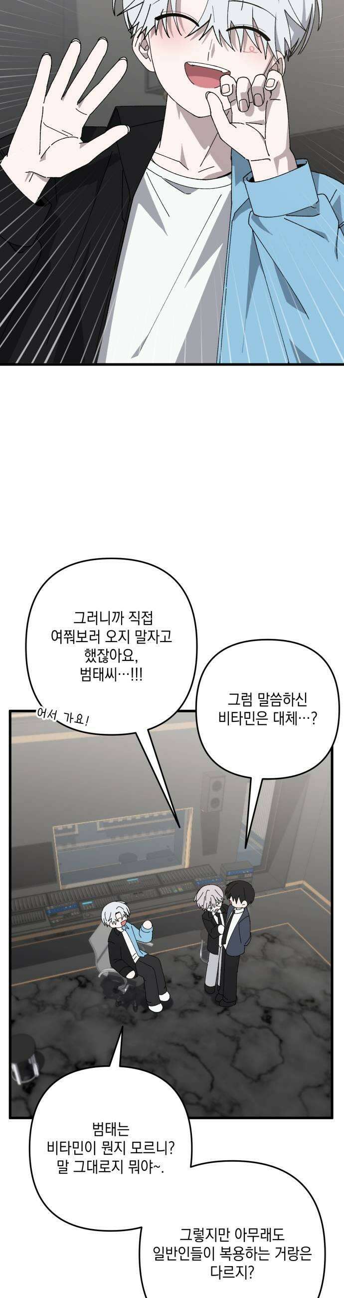 한국에서 히어로 하기 힘들더라 68화 맏형의 자리 2 15