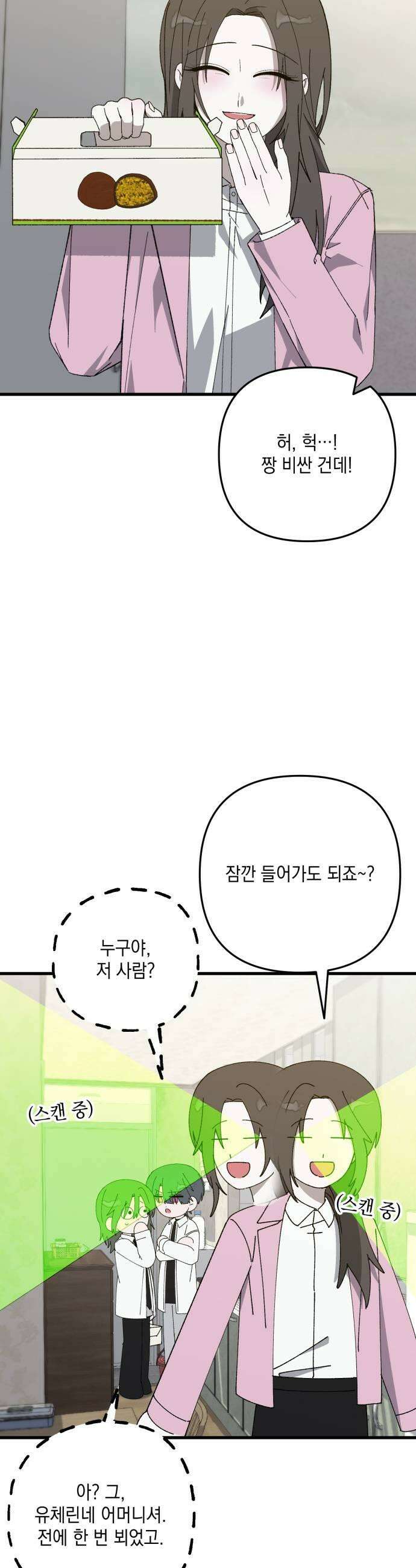 한국에서 히어로 하기 힘들더라 68화 맏형의 자리 2 37