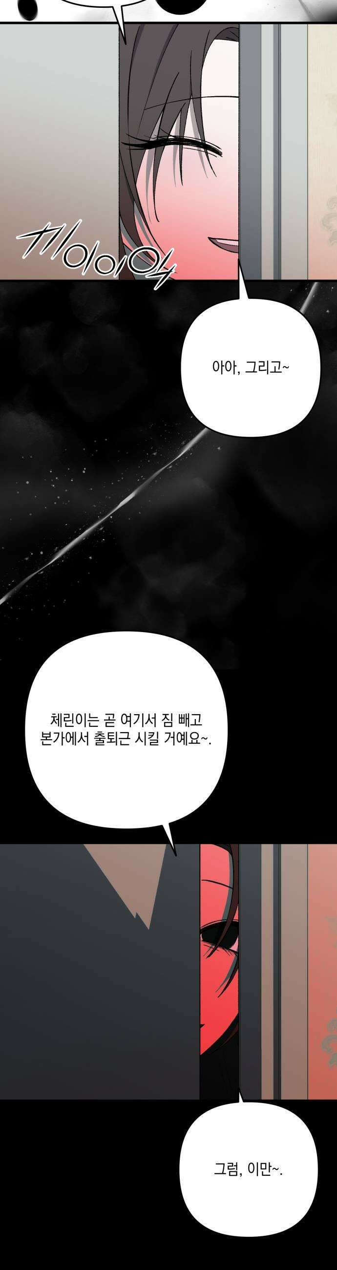 한국에서 히어로 하기 힘들더라 68화 맏형의 자리 2 43