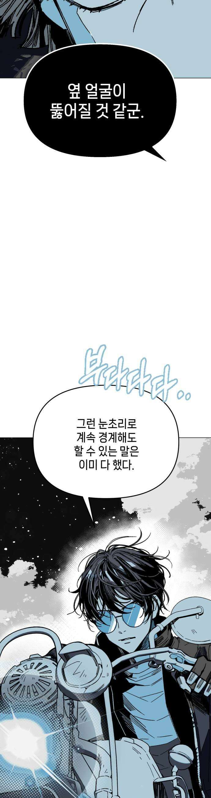 비터사이드 크렌베리스 029 길잡이 별7 9