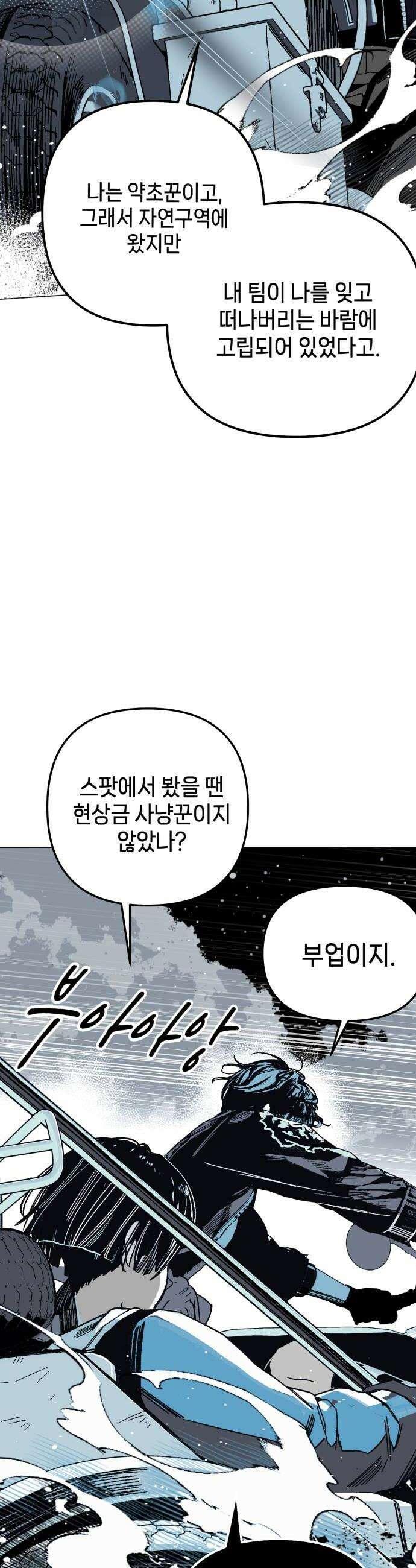비터사이드 크렌베리스 029 길잡이 별7 10
