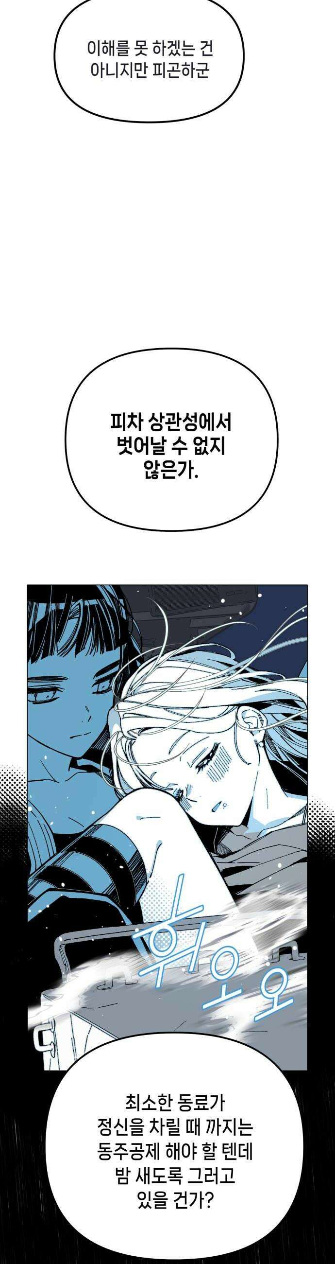 비터사이드 크렌베리스 029 길잡이 별7 12