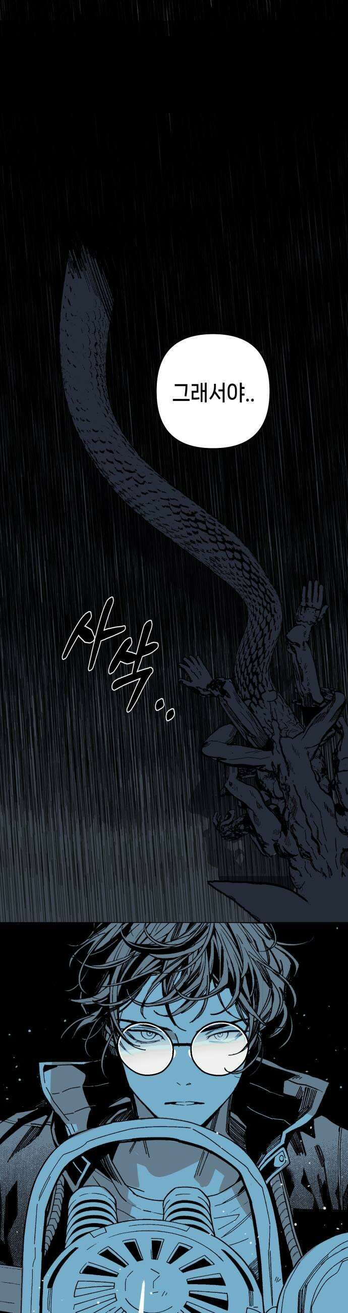 비터사이드 크렌베리스 029 길잡이 별7 13