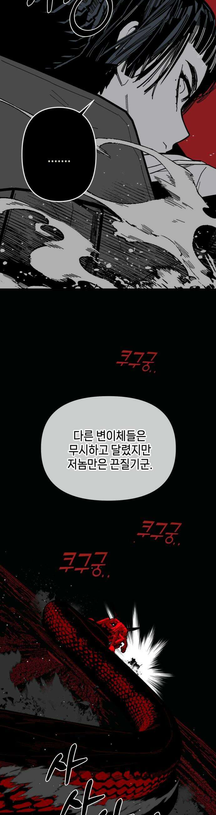 비터사이드 크렌베리스 029 길잡이 별7 15