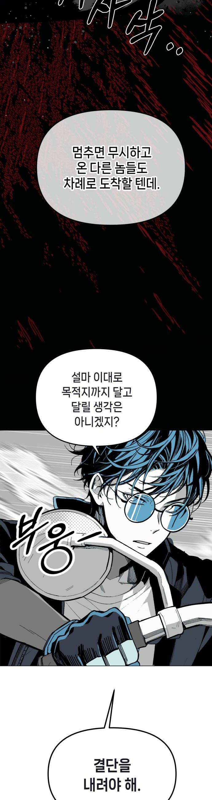 비터사이드 크렌베리스 029 길잡이 별7 16