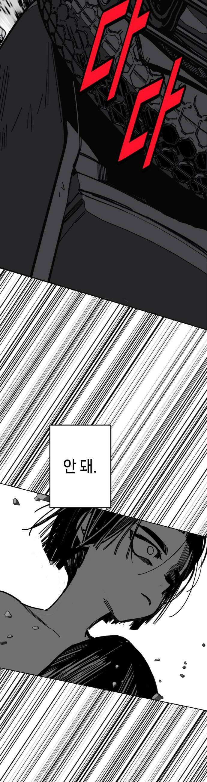 비터사이드 크렌베리스 029 길잡이 별7 44