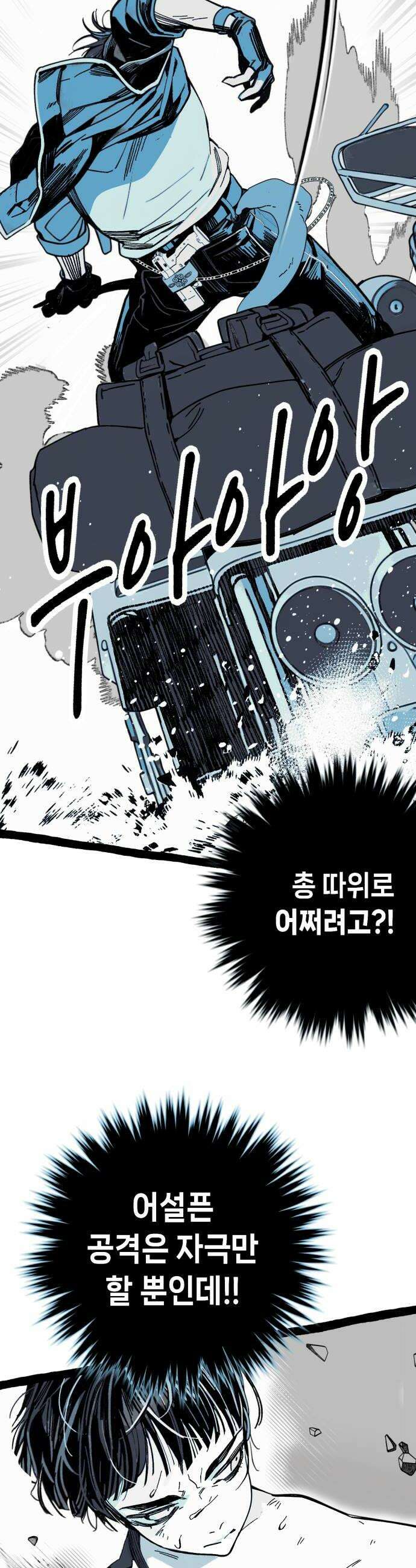 비터사이드 크렌베리스 029 길잡이 별7 48
