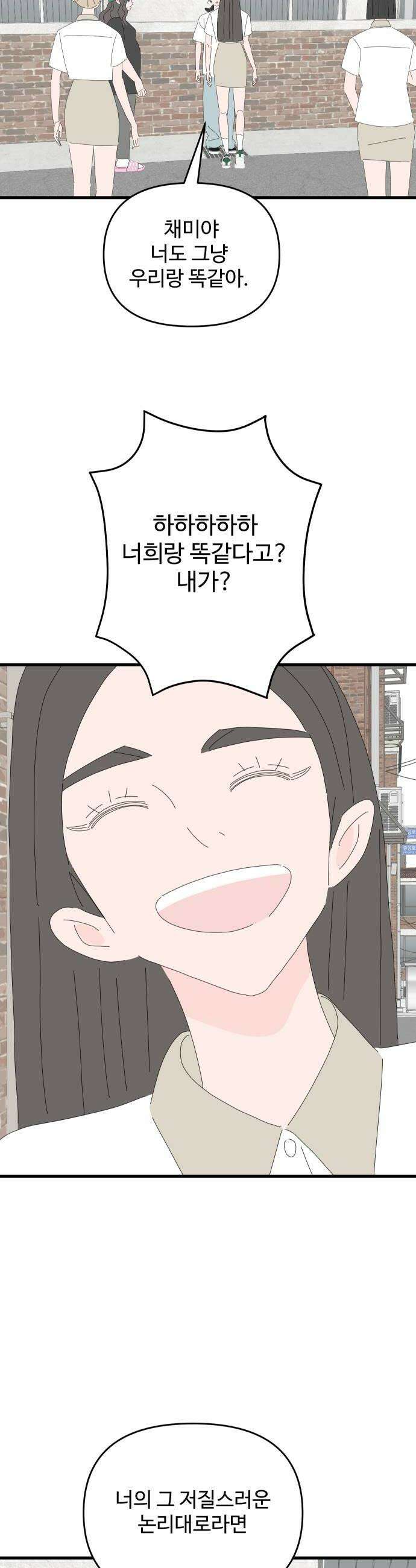 아직 제목 없음 78화 6