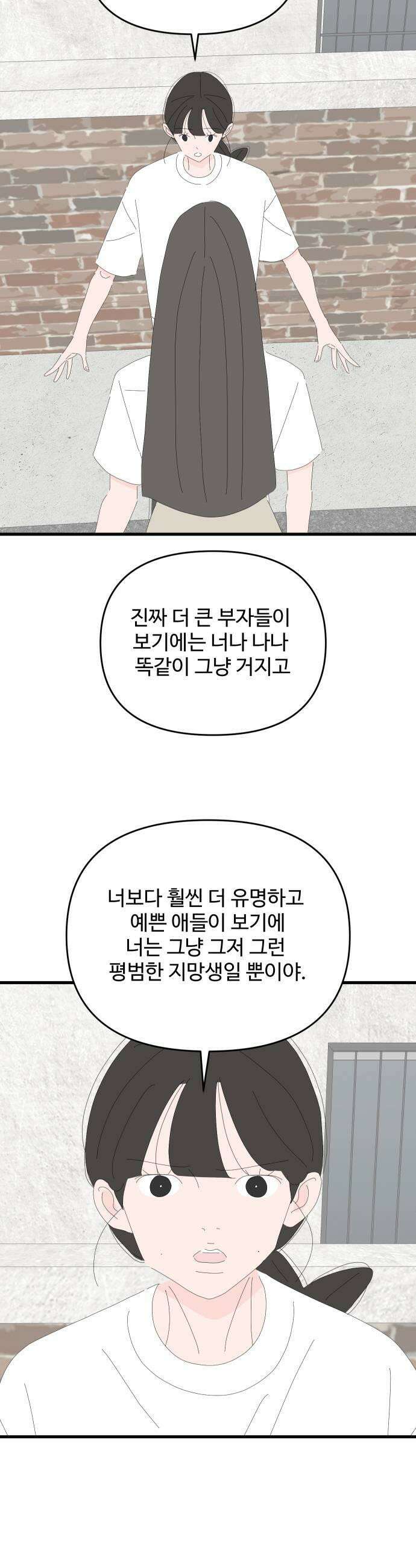 아직 제목 없음 78화 7