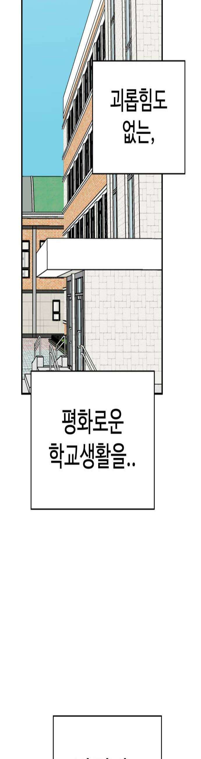 최강고 18화 2