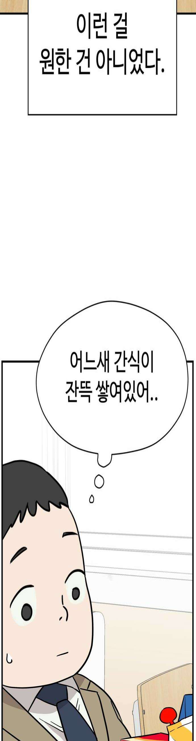 최강고 18화 4