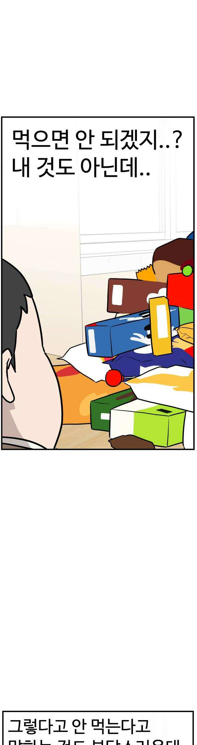 최강고 18화 6