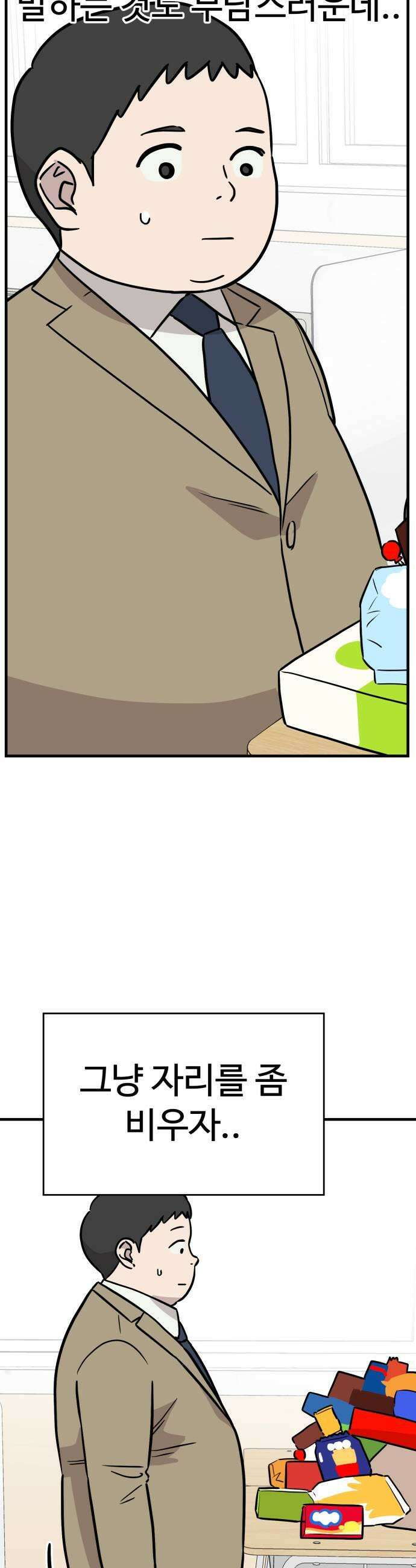 최강고 18화 7