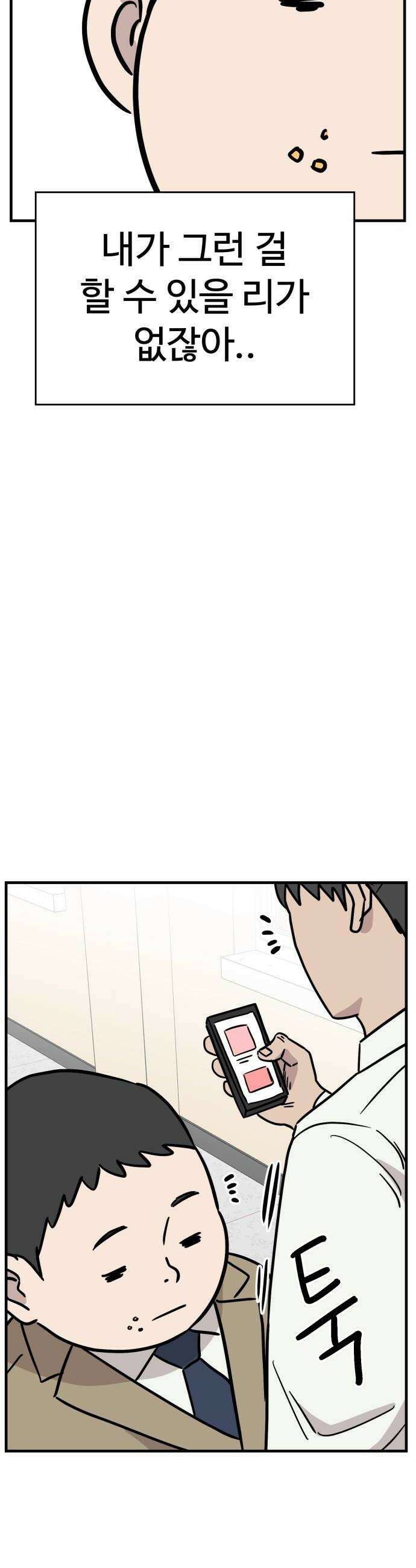 최강고 18화 12