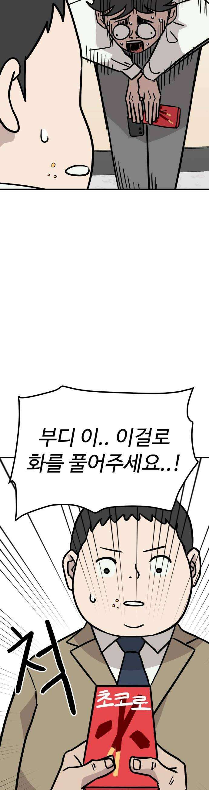최강고 18화 14