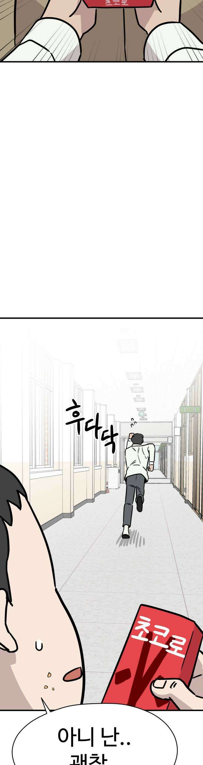 최강고 18화 15