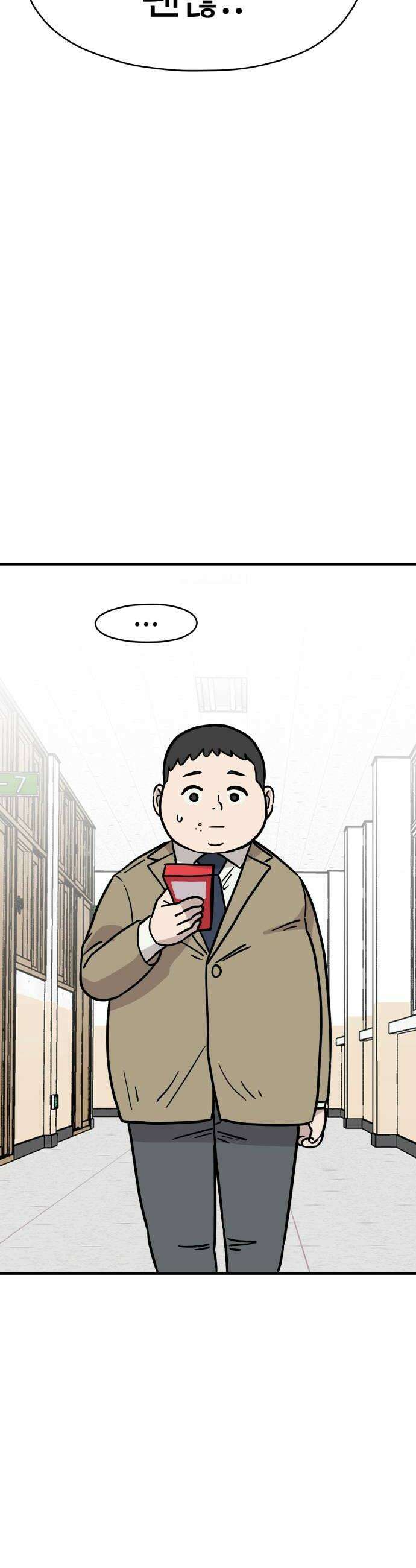 최강고 18화 16