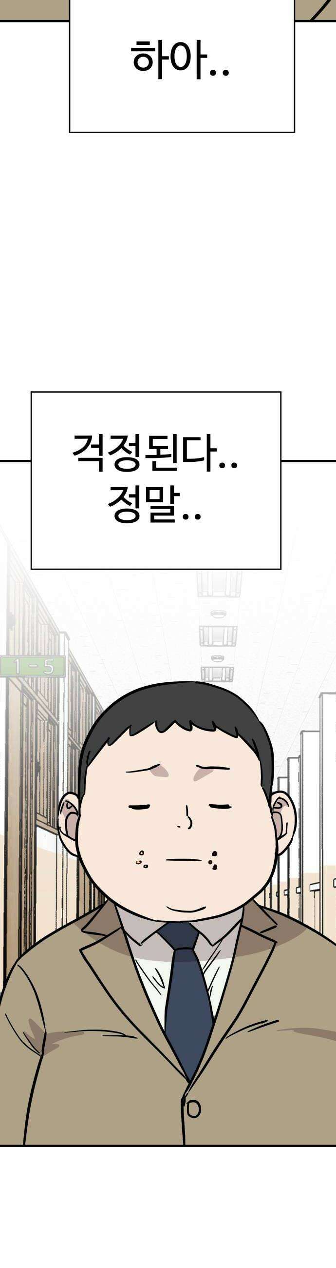 최강고 18화 18