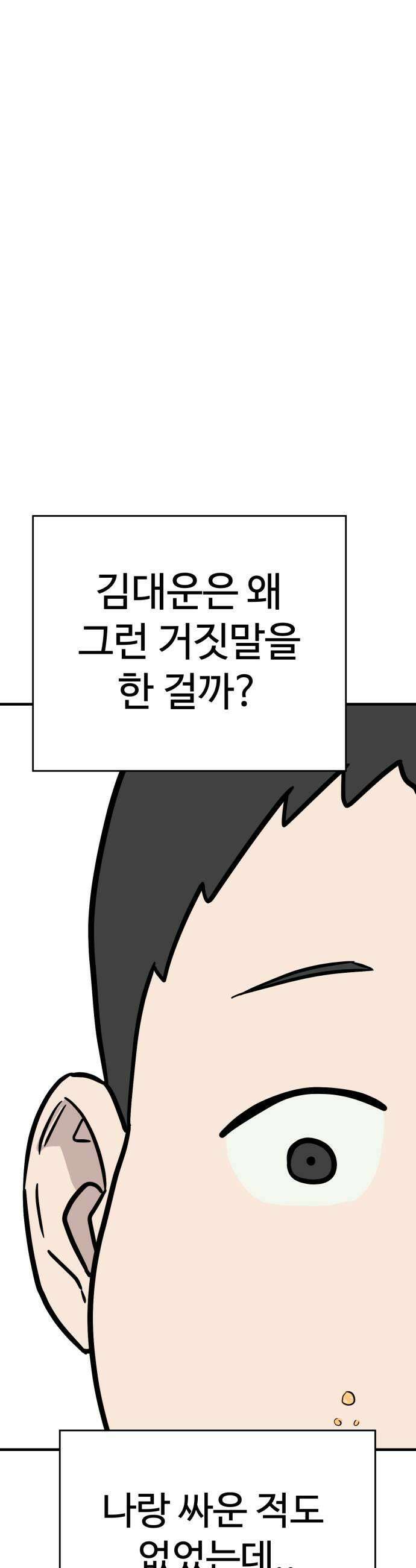 최강고 18화 19