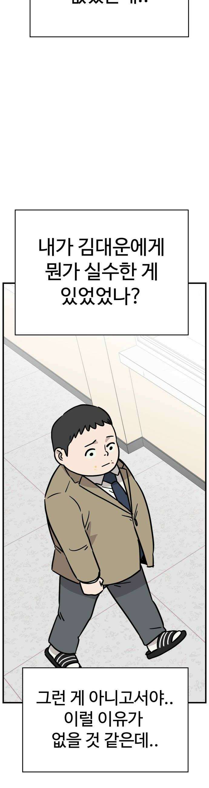 최강고 18화 20