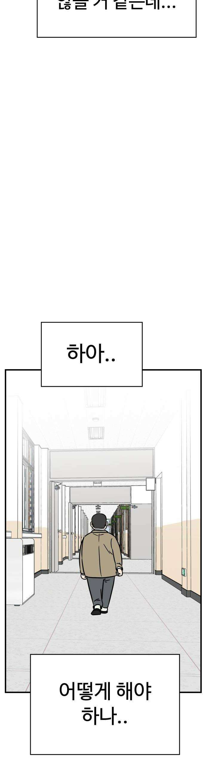 최강고 18화 22