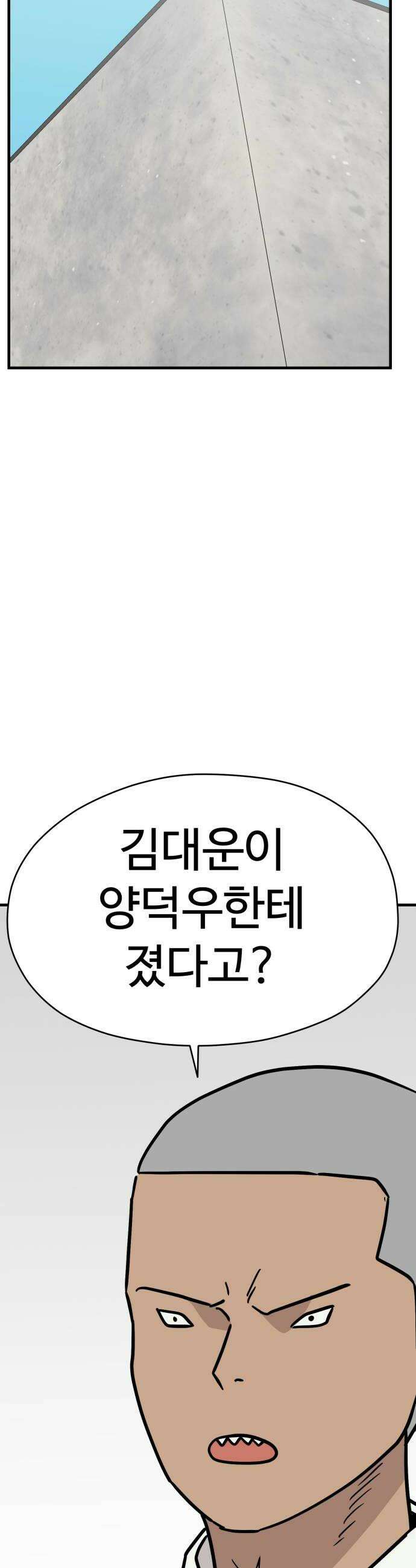 최강고 18화 24
