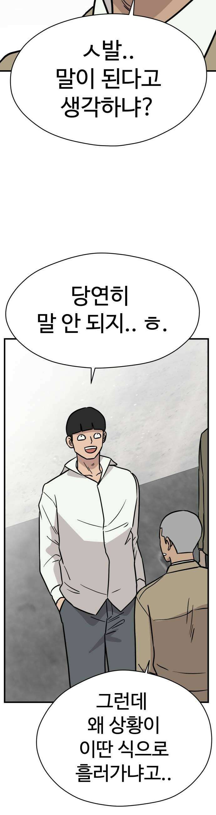 최강고 18화 25