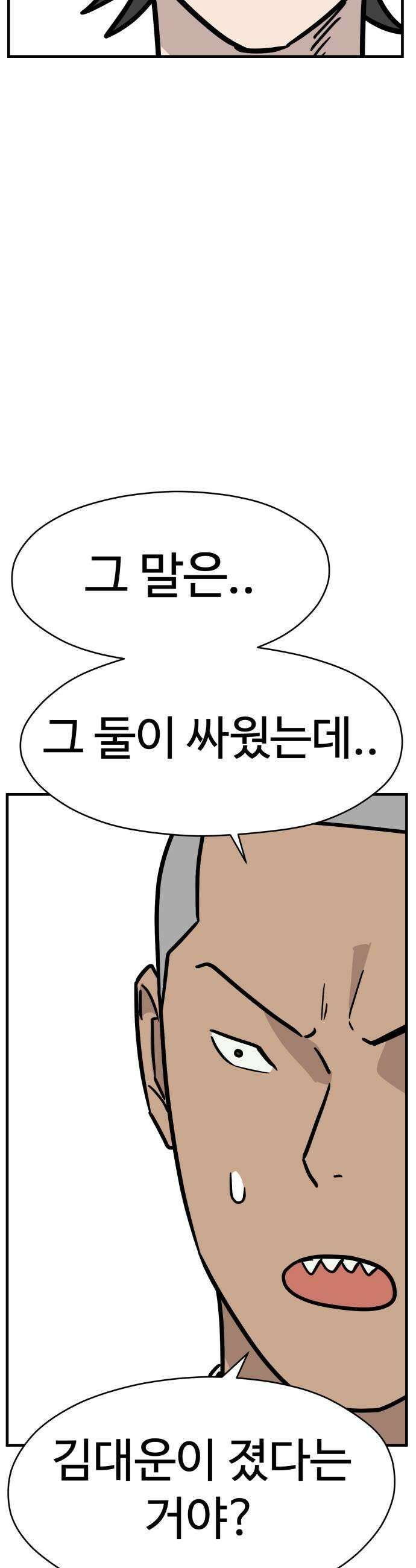최강고 18화 29