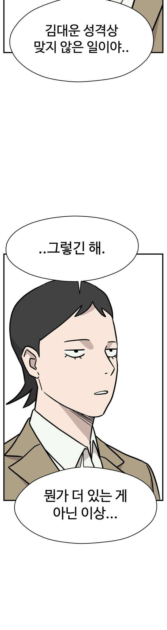 최강고 18화 32