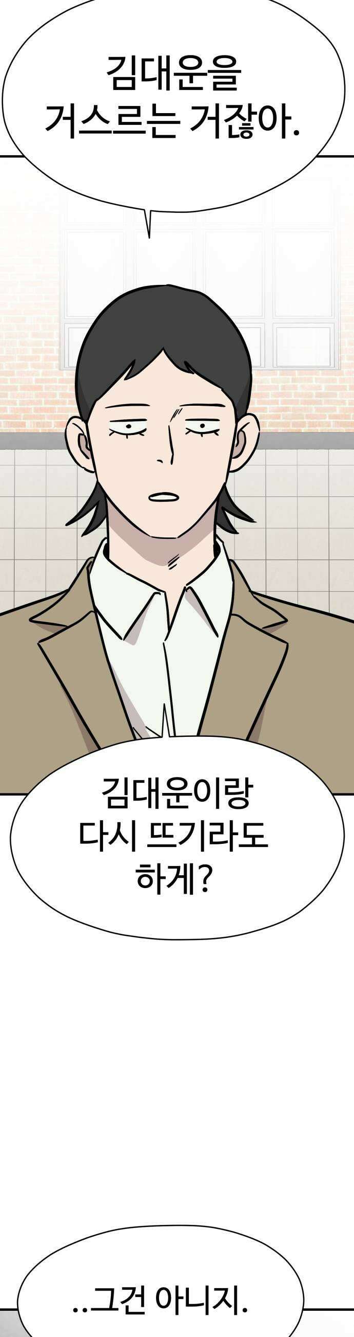 최강고 18화 35