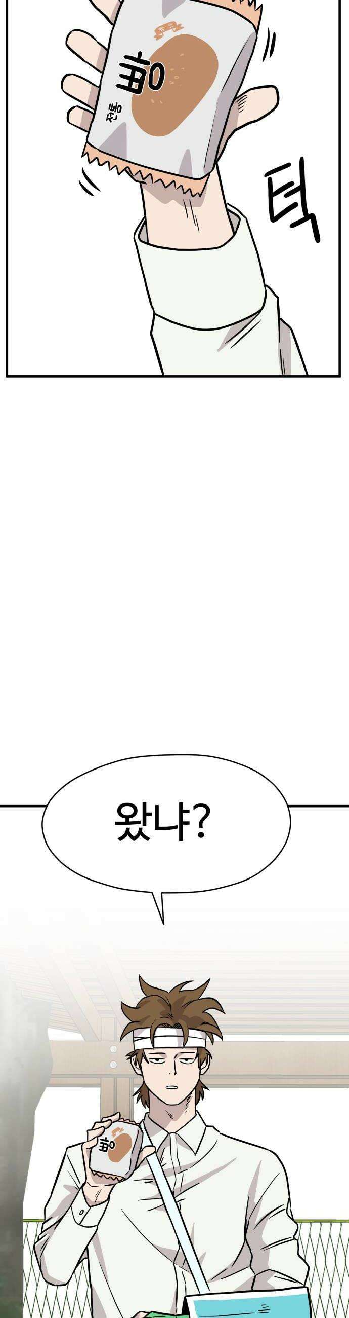 최강고 18화 38