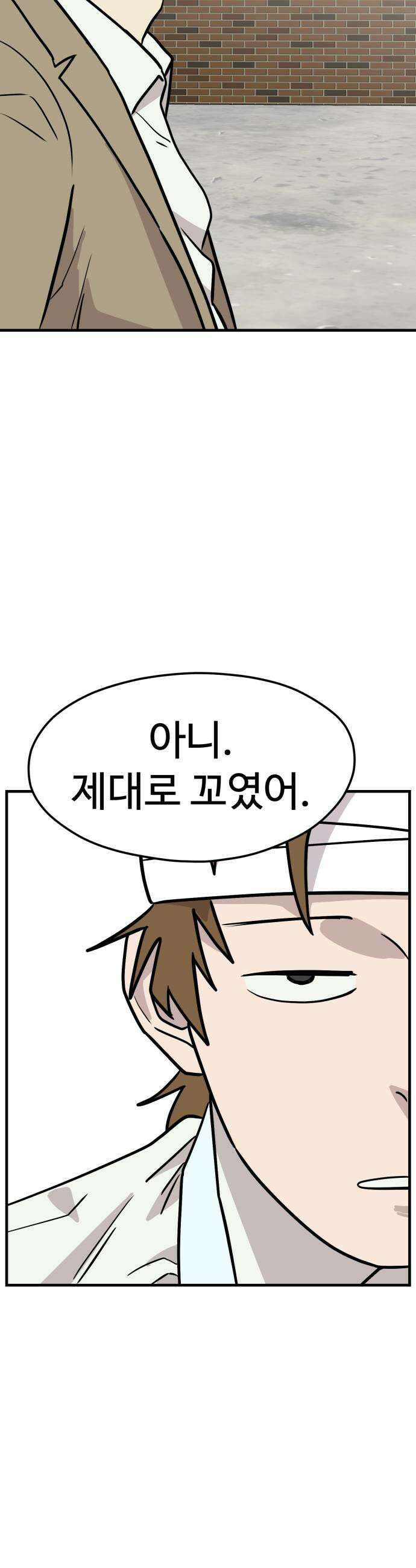 최강고 18화 47