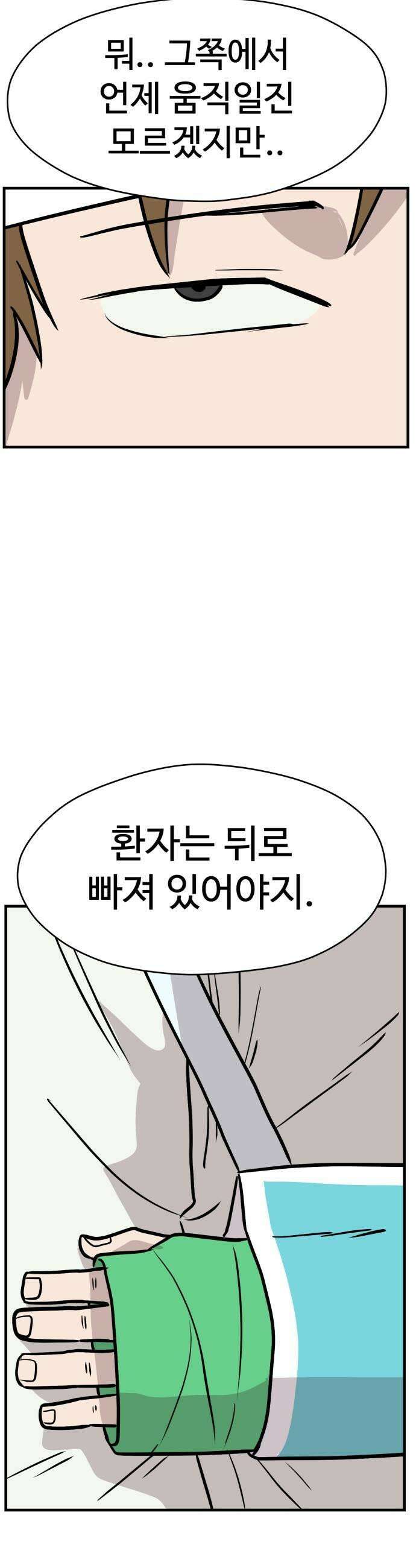 최강고 18화 51