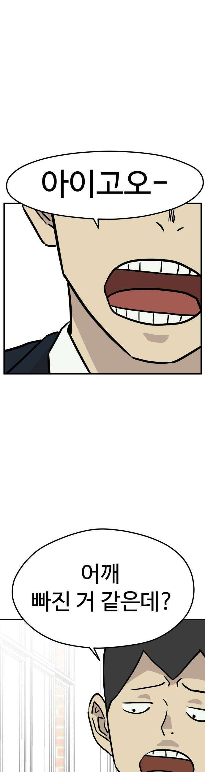 최강고 18화 54