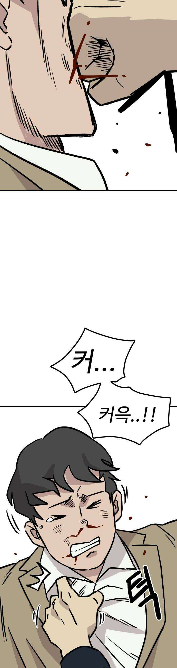 최강고 18화 56