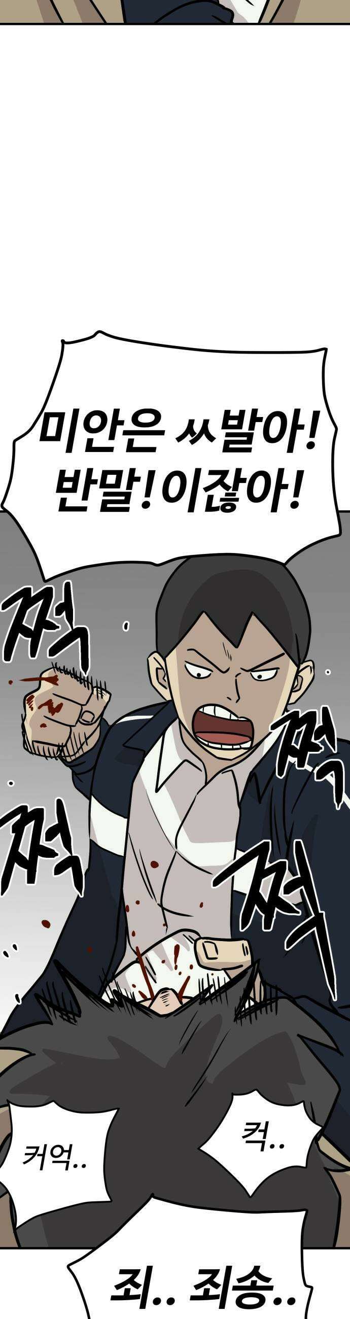 최강고 18화 57